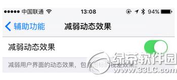 ios9.1ӮЧʧôk ios9.1]ЄӮЧQ1