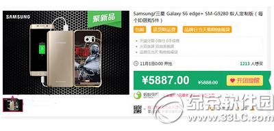 3s6edge+ρ˶ưX 3s6edge+ρ˶ưr