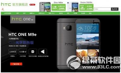 htc m9erX htc one m9er1