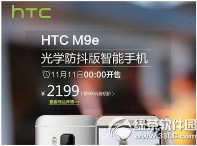 htc m9erX htc one m9er4
