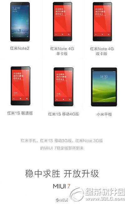 miui7(wn)C(j)Щ Сmiui7(wn)C(j)ʹȫ2