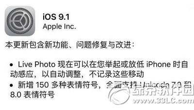 ios9.1Խz ios9.1Խz