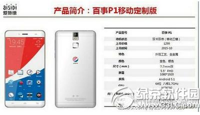 ¿ɘ֙CO pepsi phoneOÅ