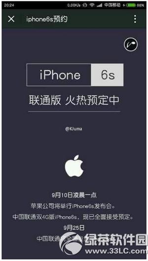 iphone6s(lin)ͨɶrl(f) iphone6s(lin)ͨl(f)ەrg