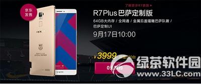 oppo_ưô oppo r7plus_ưÅ(sh)