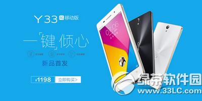 vivo y33X vivo y33r(ji)