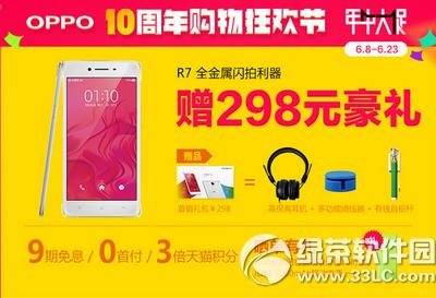 oppo r7c4Gô oppo r7c4GÅ(sh)2