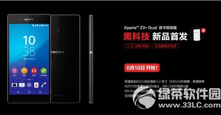 xperia z3+аX xperia z3+аr