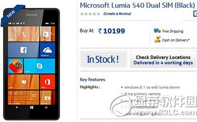 ΢ܛlumia540X(qin) ΢ܛlumia540r(ji)