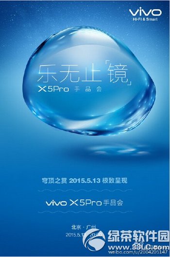 vivo x5max sô vivo x5max sÅ4