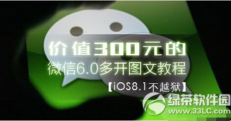 Oios8.1ԽzF(xin)΢6.0_DĲEԔ