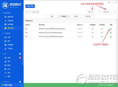 ios8.4ˢC(j)DĽ̳ Oios8.4ˢC(j)ËD