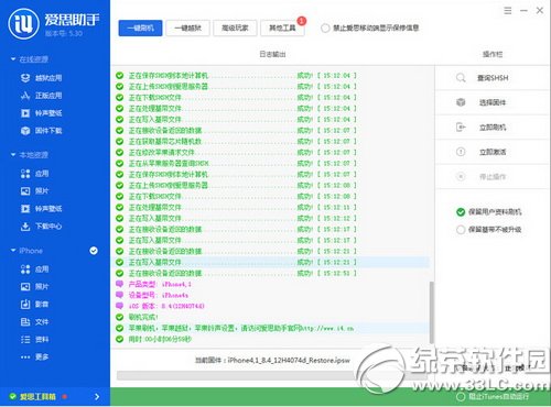 ios8.4ˢC(j)DĽ̳ Oios8.4ˢC(j)ËD4