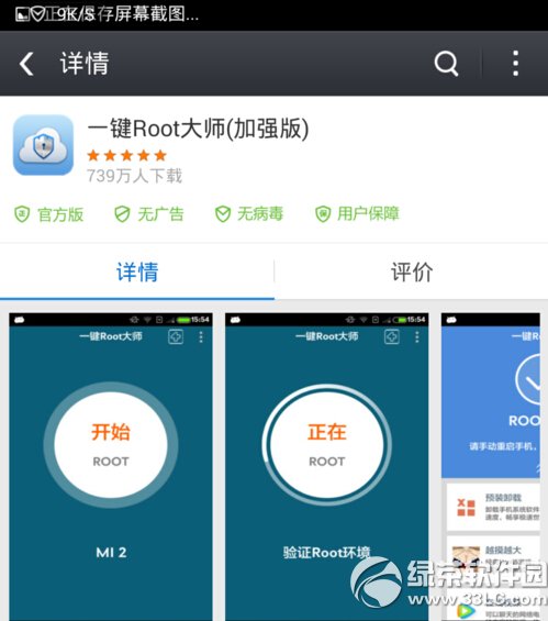 Asҫ6plus rootDԔ̳ Asҫ6plusһIroot(qun)ȡk