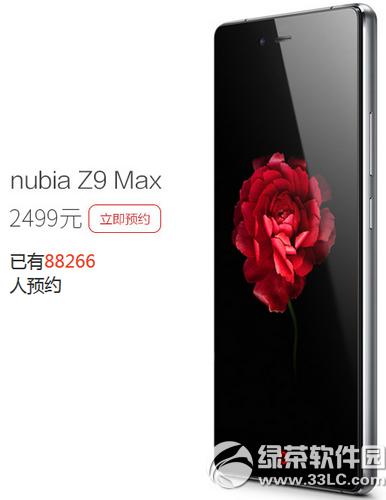 nubia z9 maxA(y)s Ŭȁz9 maxA(y)sַ