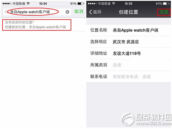 ΢Ȧ@ʾ(li)apple watch͑O(sh)ý̳2