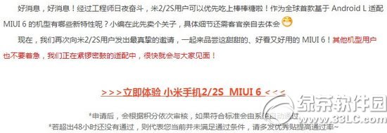 С2ˢmiui v6DԔ̳̣С2miui 6E