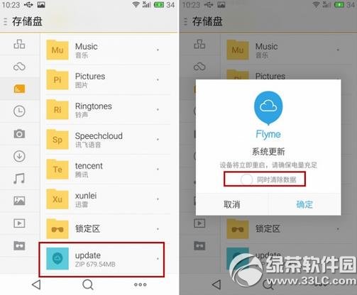 mx4 pro(j)flyme4.1.1.2̳̼ע(xing)(flyme4.1.1.2d)3