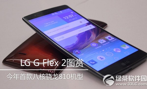 lg g flex 2rXlg g flex 2r