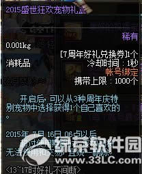 dnf620ھ ֱ707000ȯ5