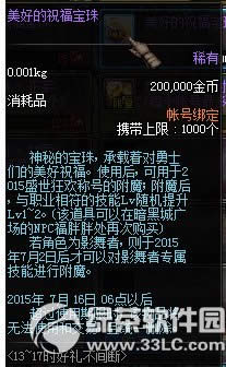 dnf620ھ ֱ707000ȯ8