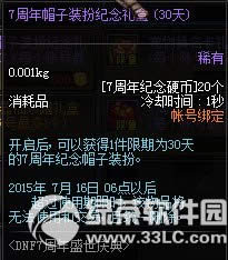 dnf7ʢc ȫcʢg12