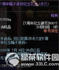 dnf7ʢc ȫcʢg13