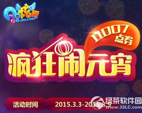 qq诂[Ԫ(dng)W(wng)ַ 11007c(din)ȯ1