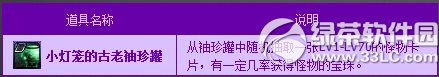 dnfȤζƬϳɻ Lu01