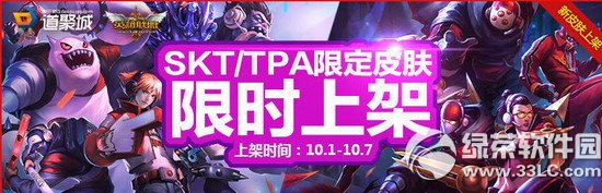lolskt/tpa޶Ƥwޕr(sh)ϼܻ(dng)W(wng)ַ skt/tpaƤwϼ1