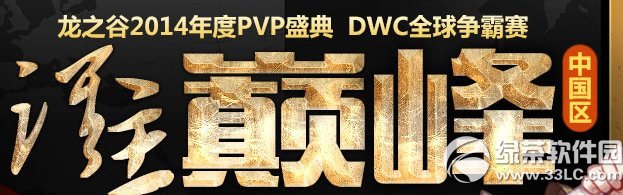 ֮2014dwcȫʢlp(dng) AöY