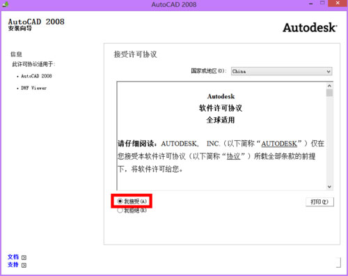AutoCAD 2008ôbautocad2008 32b̳
