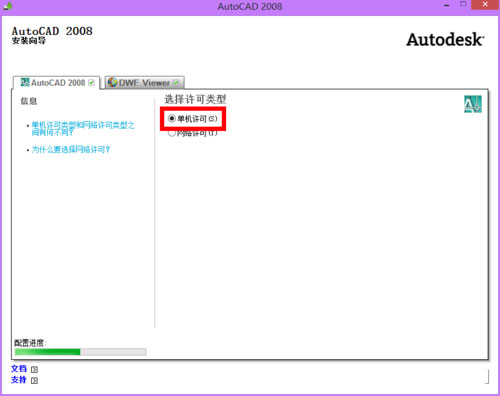 AutoCAD 2008ôbautocad2008 32b̳