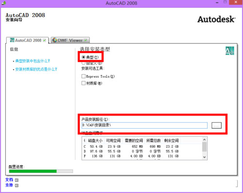 AutoCAD 2008ôbautocad2008 32b̳