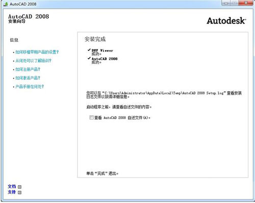 AutoCAD2008ƽôWin7 64λ°b