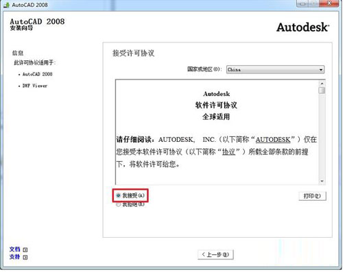 AutoCAD2008ƽôWin7 64λ°b