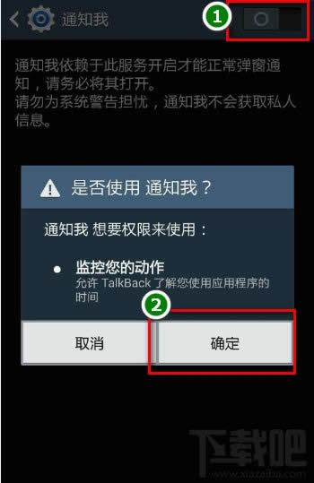 ֪ͨܛô_Accessibility serviceգ_֙Cܛ̳