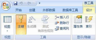 (chung) Access 2007 