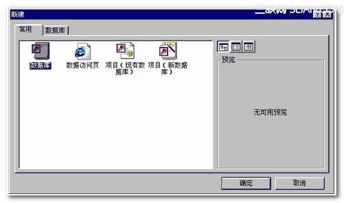 Access 2000һյĔ