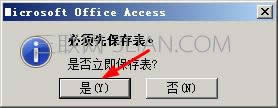 accessԪO(sh)ݔڴaʽ