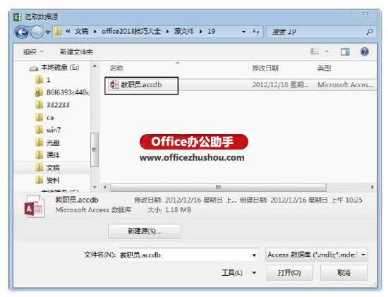 ExcelЌ(do)Access(sh)(j)(k)(sh)(j)