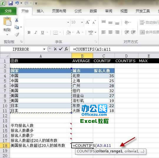 Execl2010еCOUNTIFS\