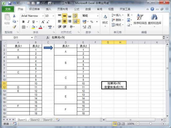 Excel2010ϲԪҎ(gu)t^(q) (lin)̳