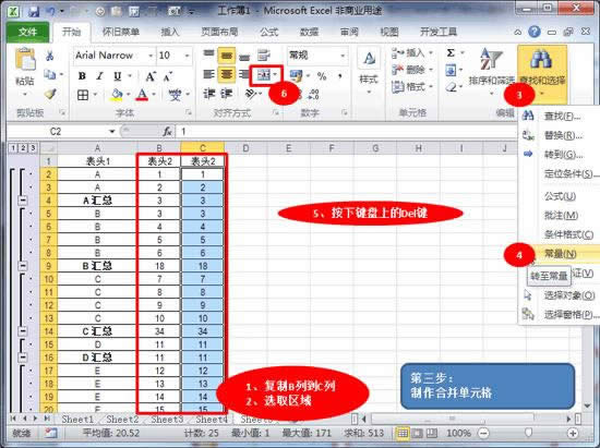 Excel2010ϲԪҎ(gu)t^(q)