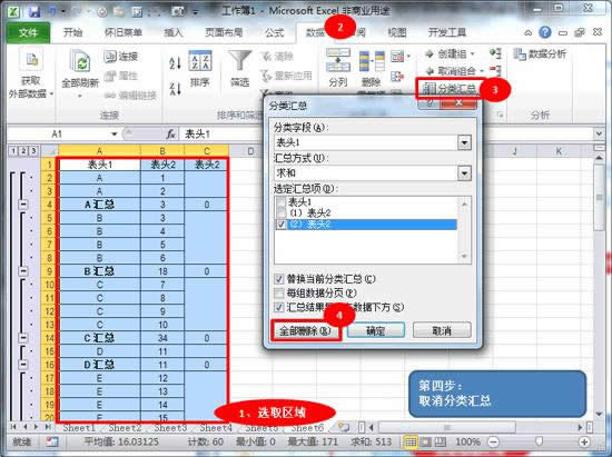 Excel2010ϲԪҎ(gu)t^(q)
