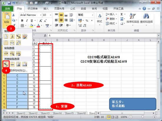 Excel2010ϲԪҎ(gu)t^(q)
