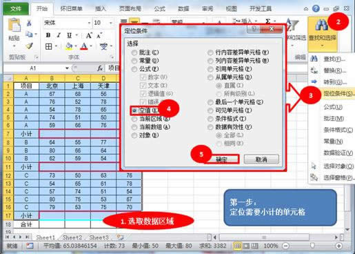 Excel2010úԄӱ