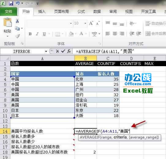Execl2010AVERAGEIF\