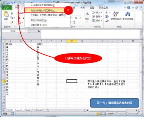 ȥExcel 2010е؏
