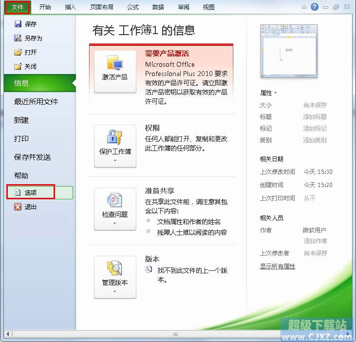 Excel2010Ԅ(dng)r(sh)ggO(sh) (lin)